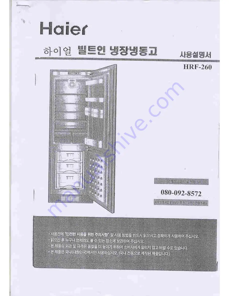 Haier HRF-260 User Manual Download Page 1