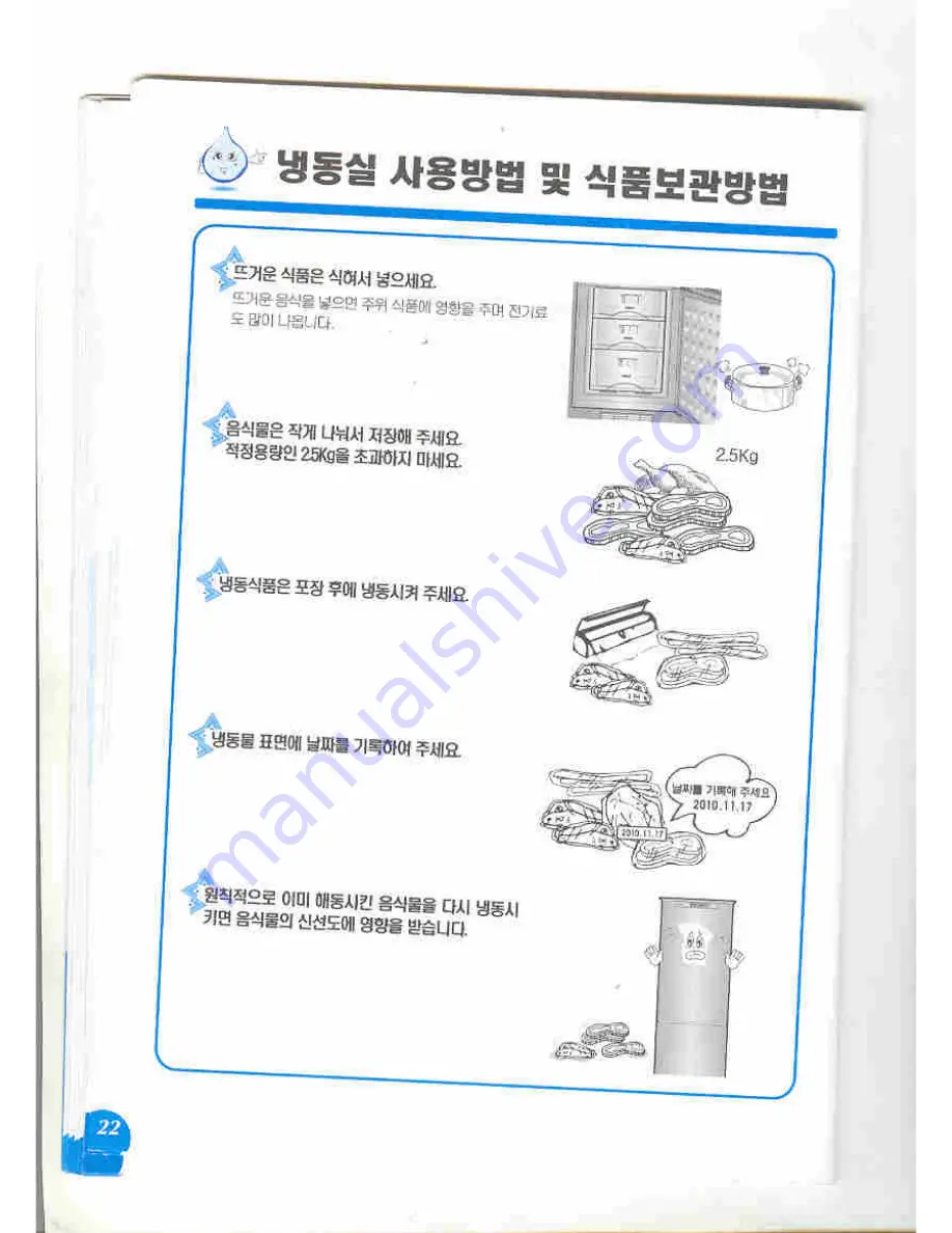 Haier HRF-260 User Manual Download Page 11