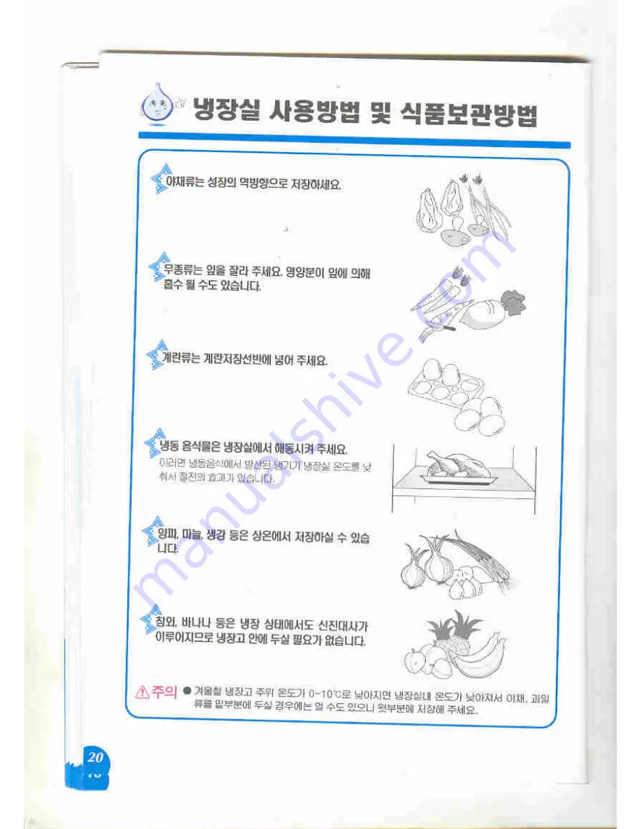 Haier HRF-260 User Manual Download Page 13