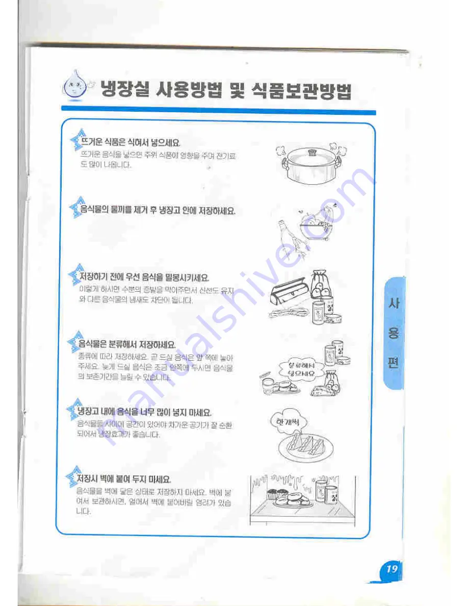 Haier HRF-260 User Manual Download Page 14