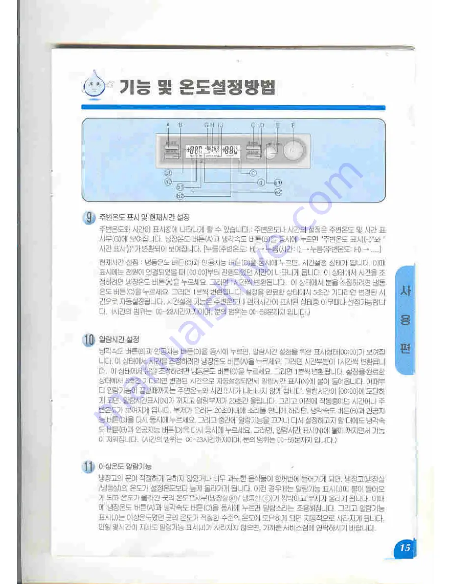 Haier HRF-260 User Manual Download Page 18