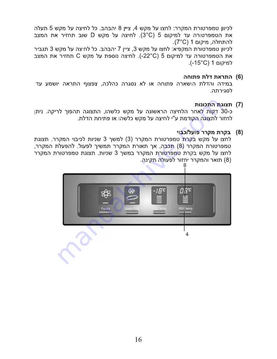 Haier HRF-662FF Скачать руководство пользователя страница 24