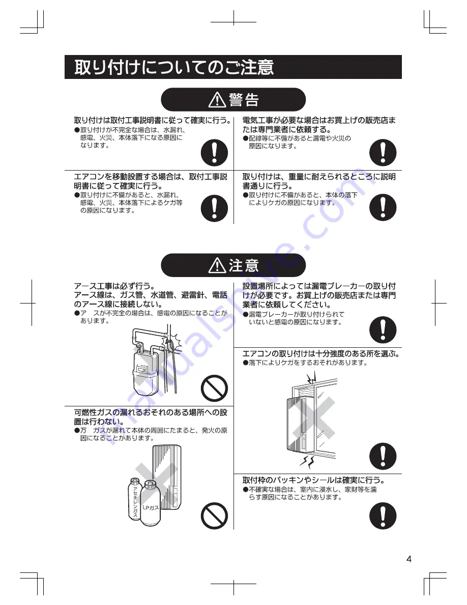 Haier HS-06CG12 User Manual Download Page 5