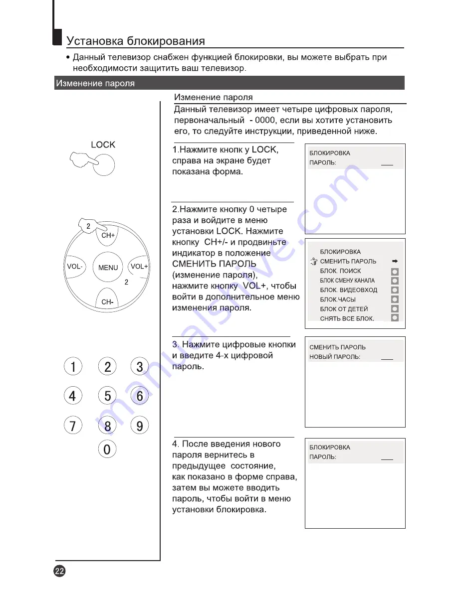 Haier HS-2190 Скачать руководство пользователя страница 23