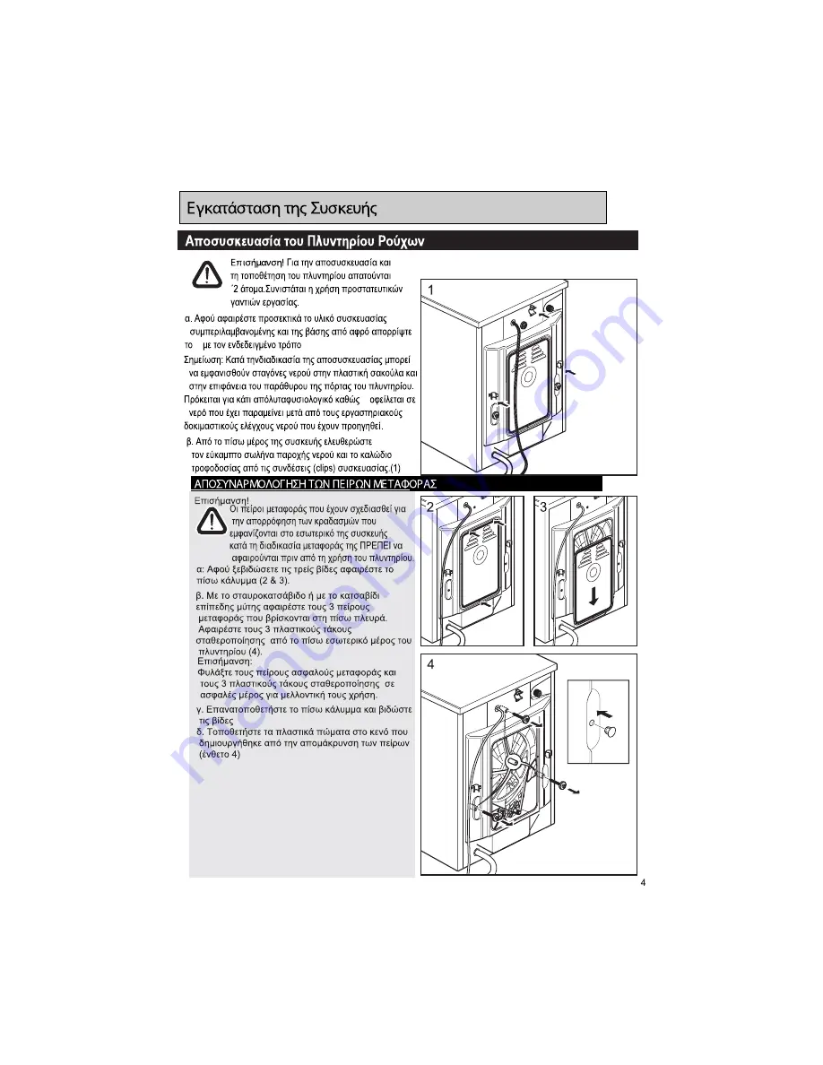 Haier HW50-1010S User Manual Download Page 5