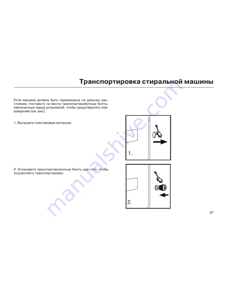 Haier HW50-10866ME Руководство Пользователя Download Page 29