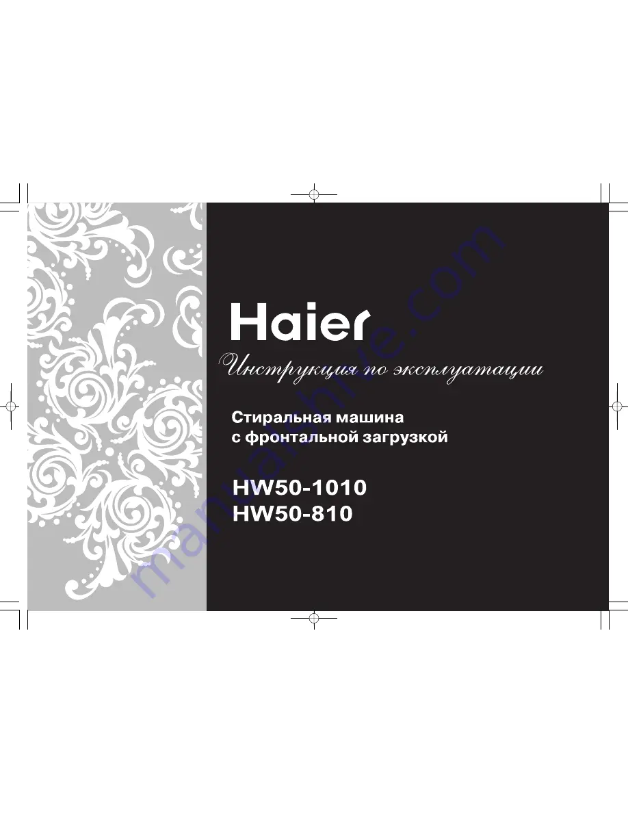 Haier HW50-810 Руководство Пользователя Download Page 1