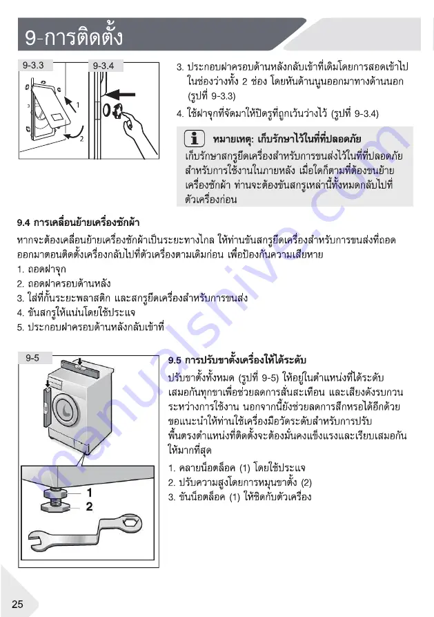 Haier HW90-BP14959 User Manual Download Page 56