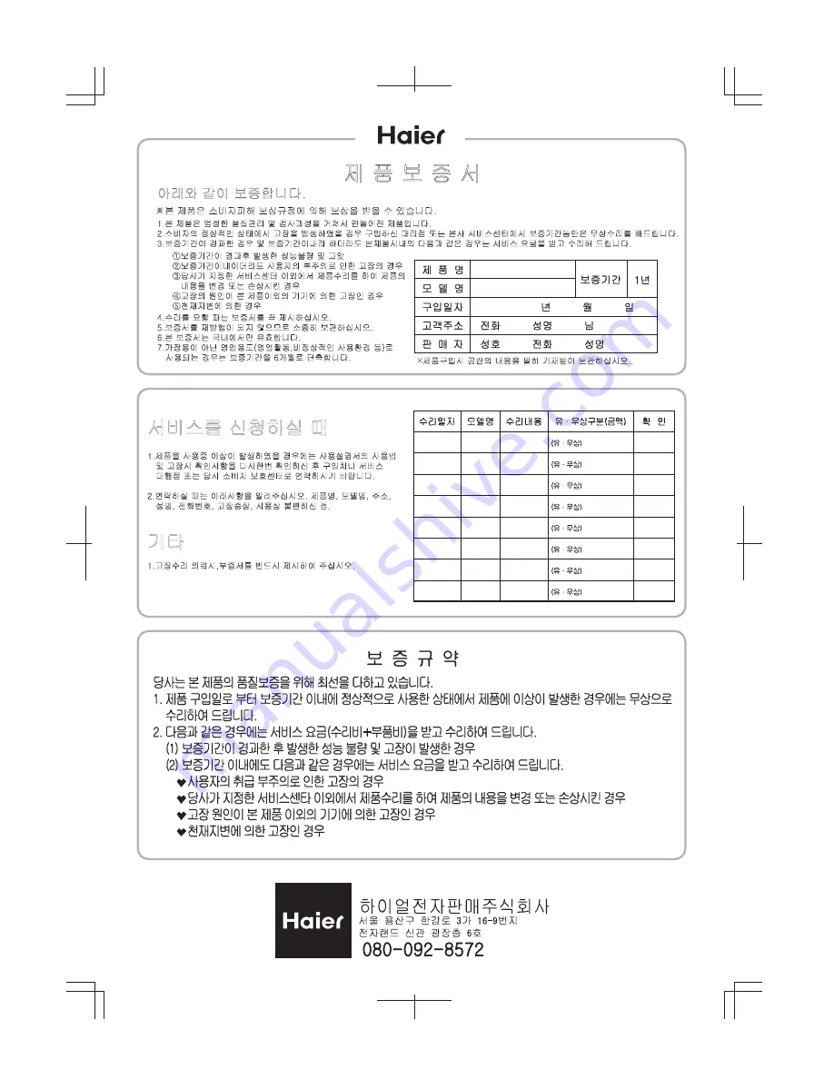 Haier HWM-G42A User Manual Download Page 40