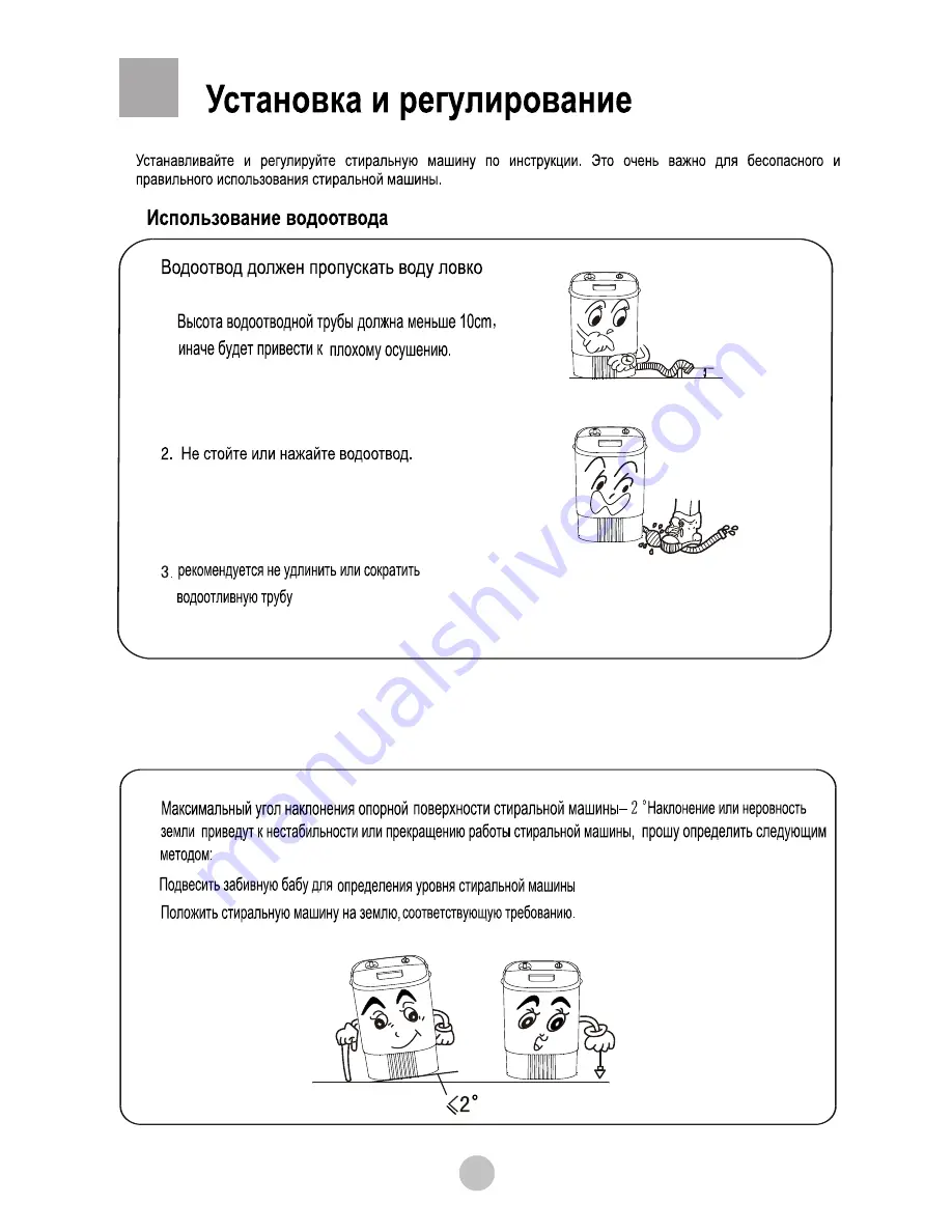 Haier HWM20-0701 Скачать руководство пользователя страница 6