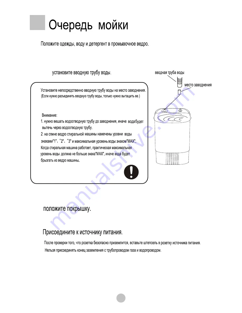 Haier HWM20-0701 Manual Download Page 9