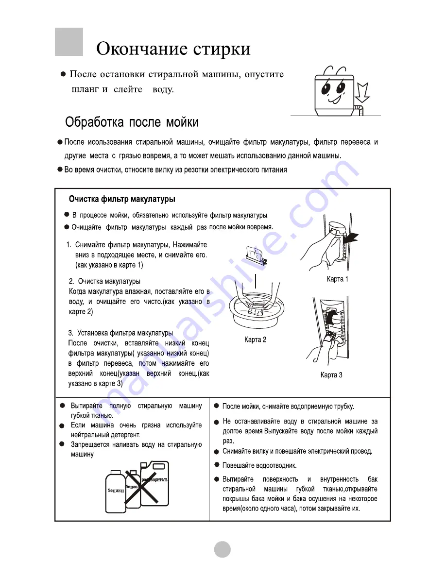 Haier HWM20-A Manual Download Page 10