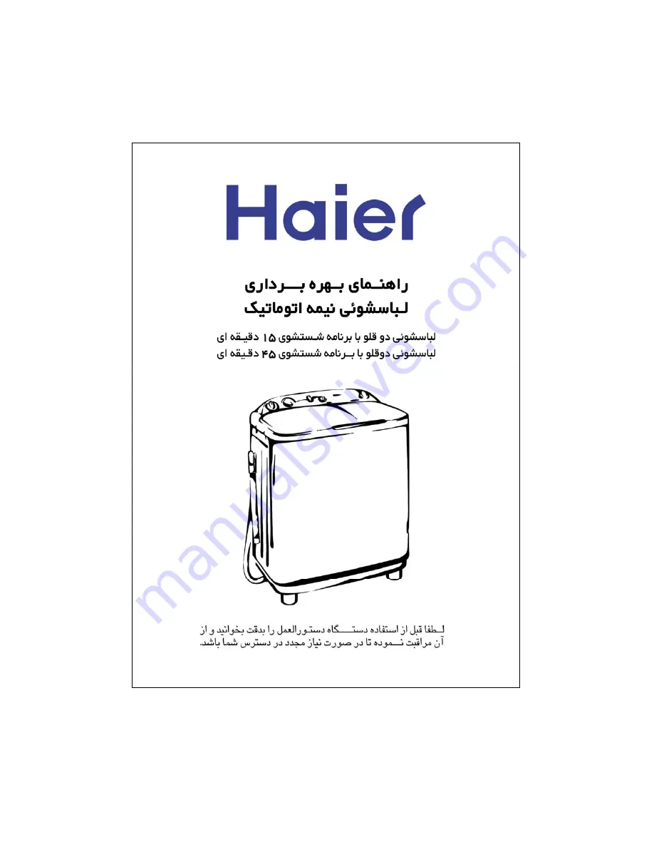 Haier HWM60-F14N ‫دليل االستخدام Download Page 1