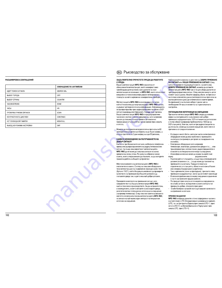 Hama 00113980 User Manual Download Page 52