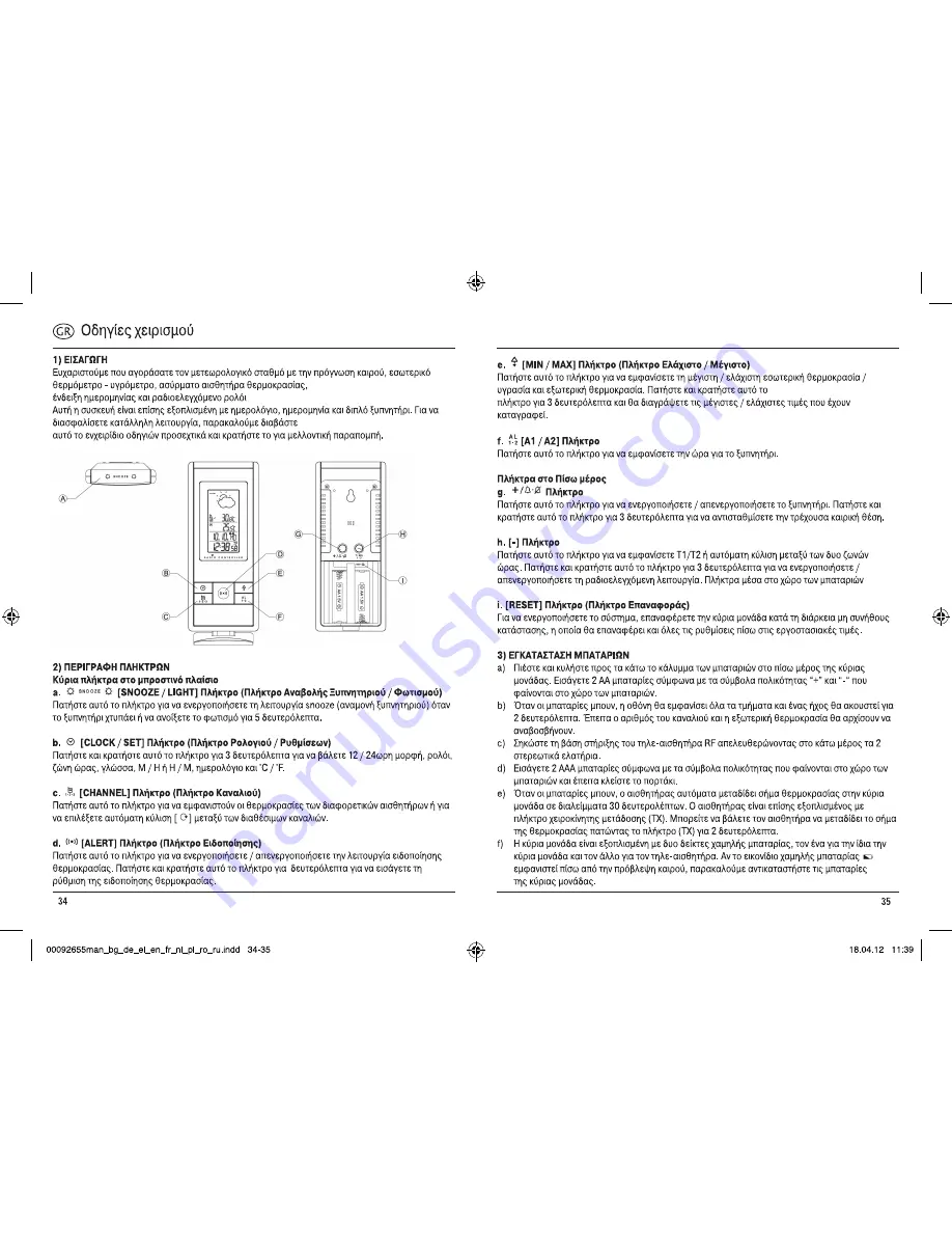 Hama 92655 Operating Instructions Manual Download Page 18