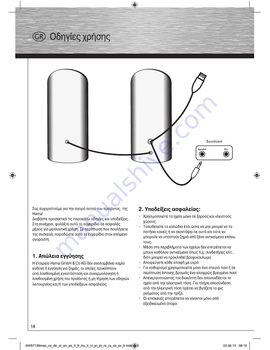 Hama E 80 Operating Instruction Download Page 14