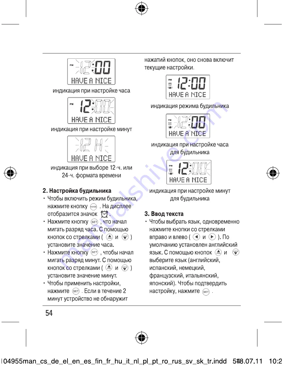 Hama Message Operating Instructions Manual Download Page 54