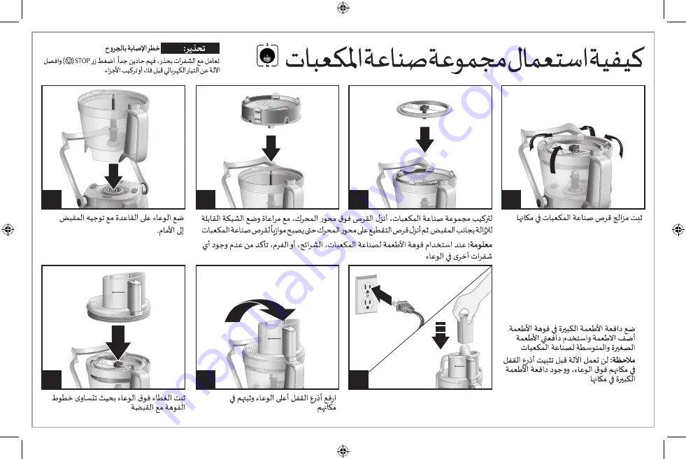 Hamilton Beach Professional 70825-SAU Manual Download Page 30