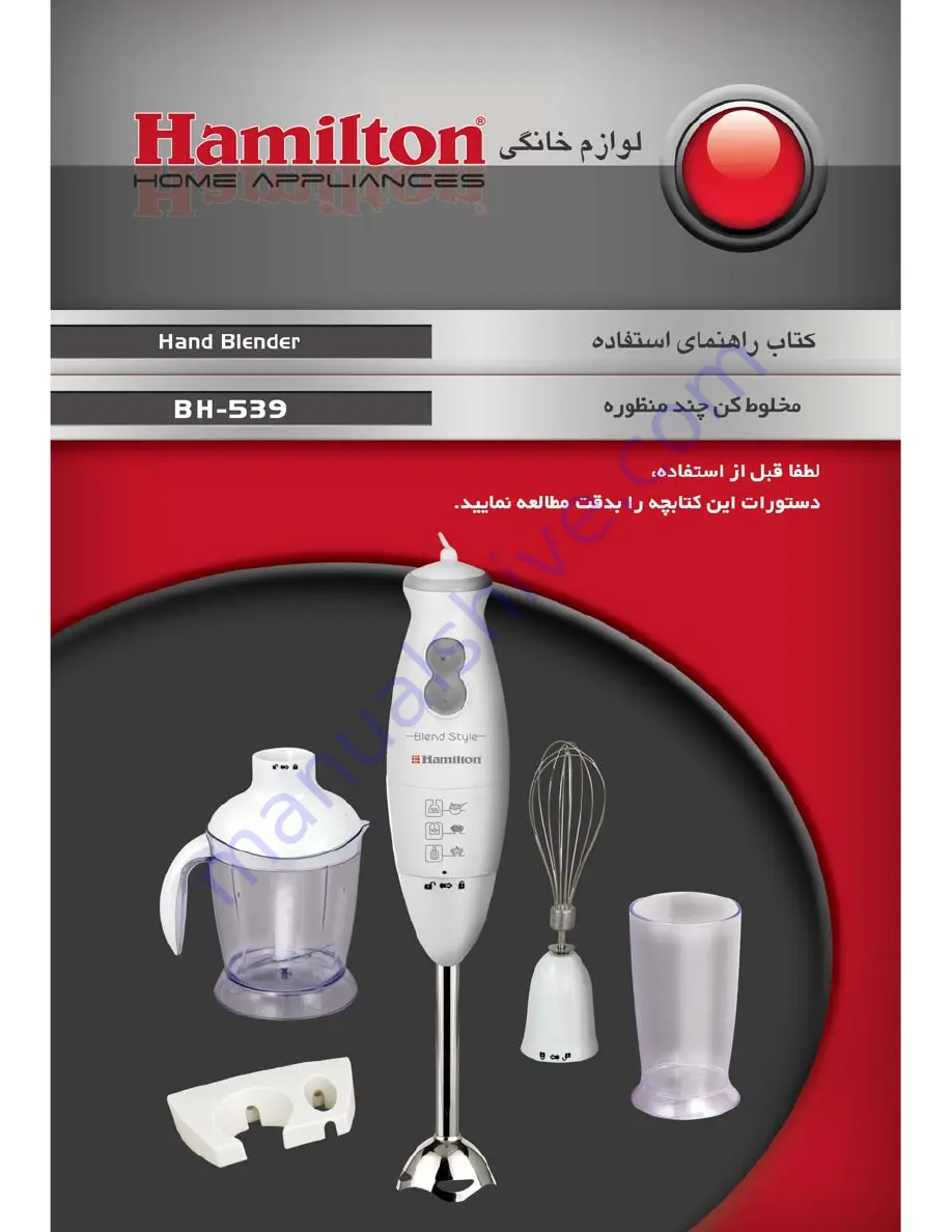 Hamilton BH-539 User Manual Download Page 16