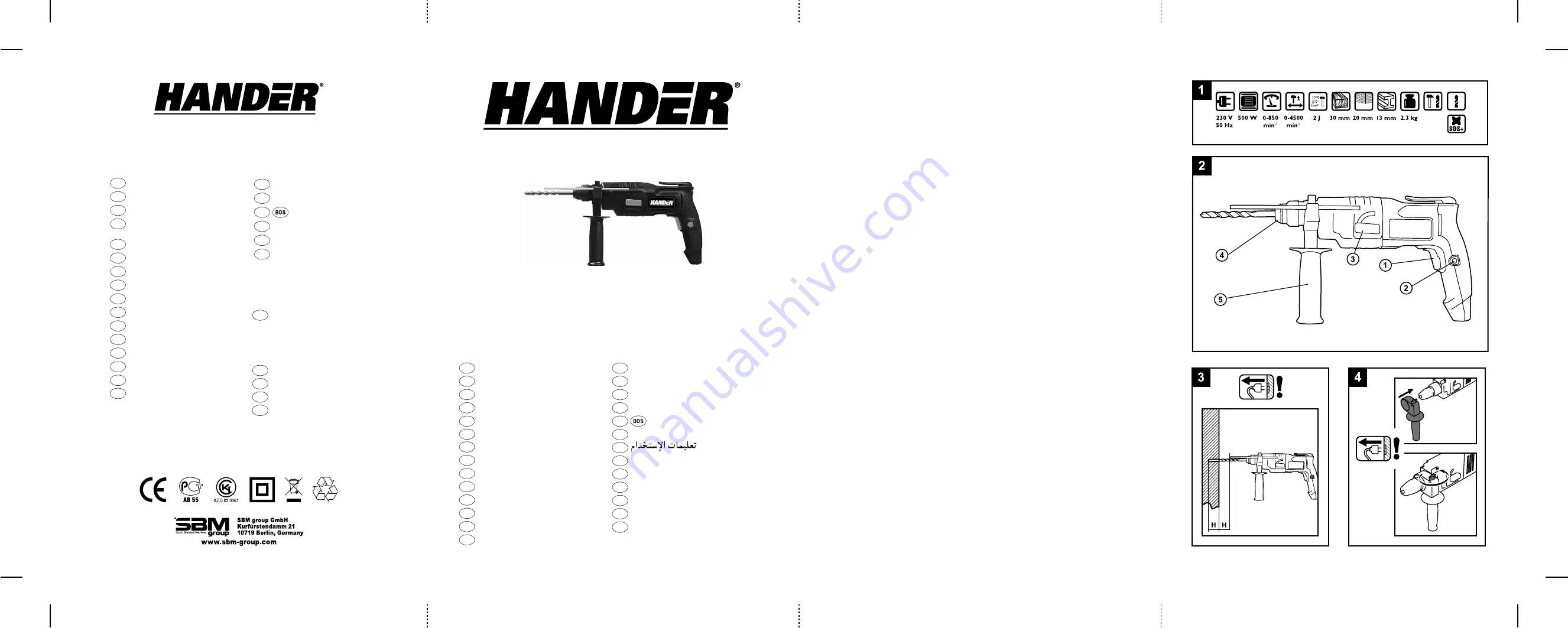 Hander HRH-500 Скачать руководство пользователя страница 1