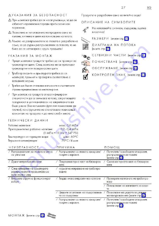 Hans Grohe AXOR 250 2jet 35296 Series Instructions For Use/Assembly Instructions Download Page 27