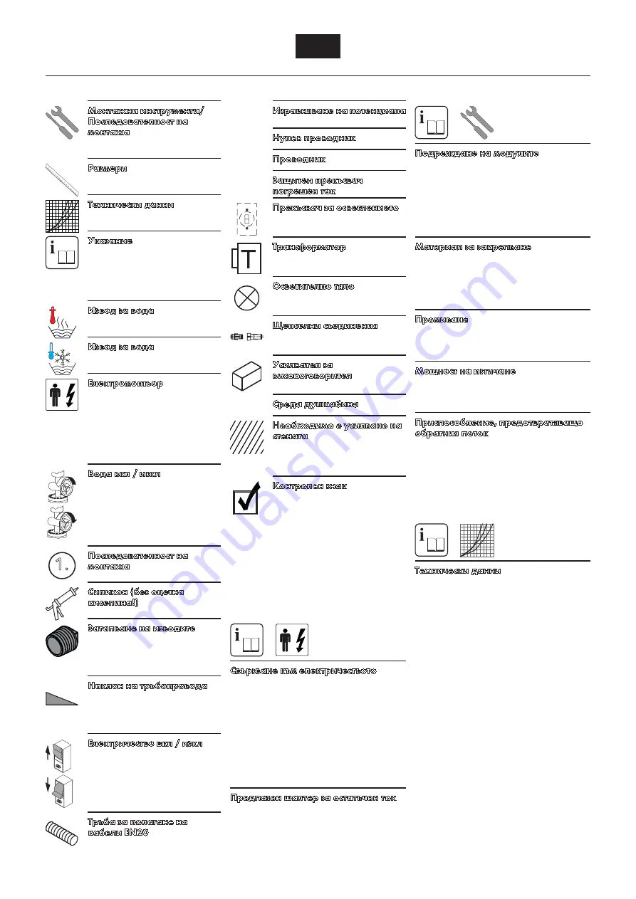 Hans Grohe AXOR Starck 10754180 Скачать руководство пользователя страница 164