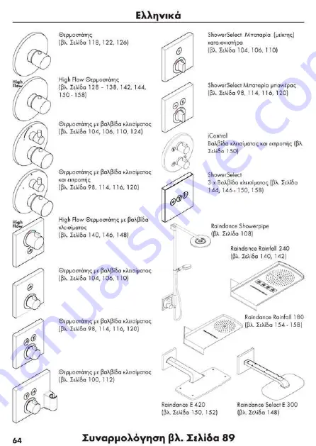 Hans Grohe AXOR Starck Fixfit Deluxe 27451 Series Скачать руководство пользователя страница 109