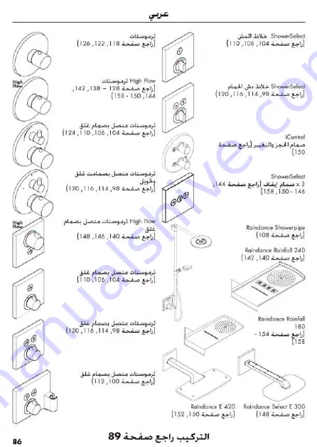 Hans Grohe AXOR Starck Fixfit Deluxe 27451 Series Скачать руководство пользователя страница 131