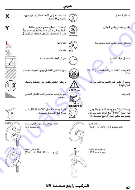 Hans Grohe AXOR Starck Fixfit Deluxe 27451 Series Assembly Instructions Manual Download Page 132