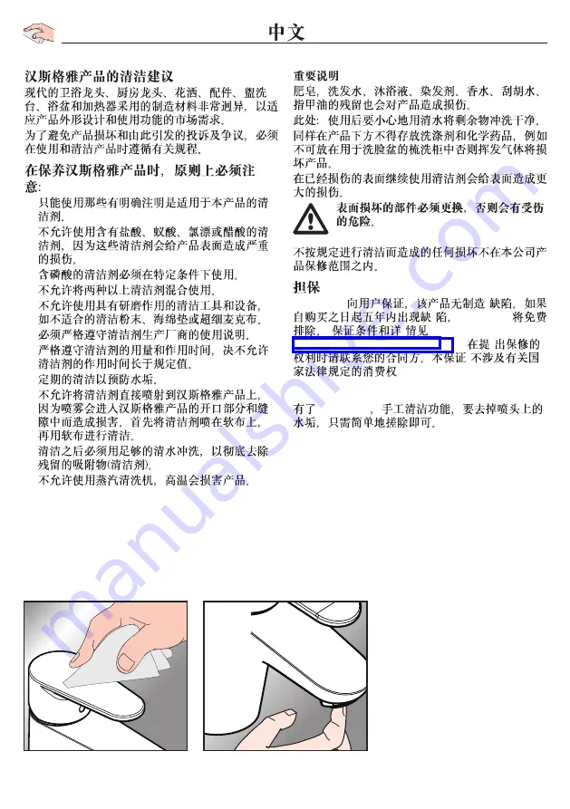 Hans Grohe Metropol Select 110 32571007 Instructions For Use/Assembly Instructions Download Page 10