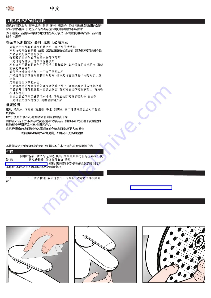 Hans Grohe Vivenis 75445 7 Series Instructions For Use/Assembly Instructions Download Page 6