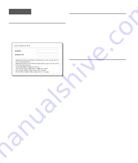 Hanwha Techwin WISENET XNV-6081Z Quick Manual Download Page 62