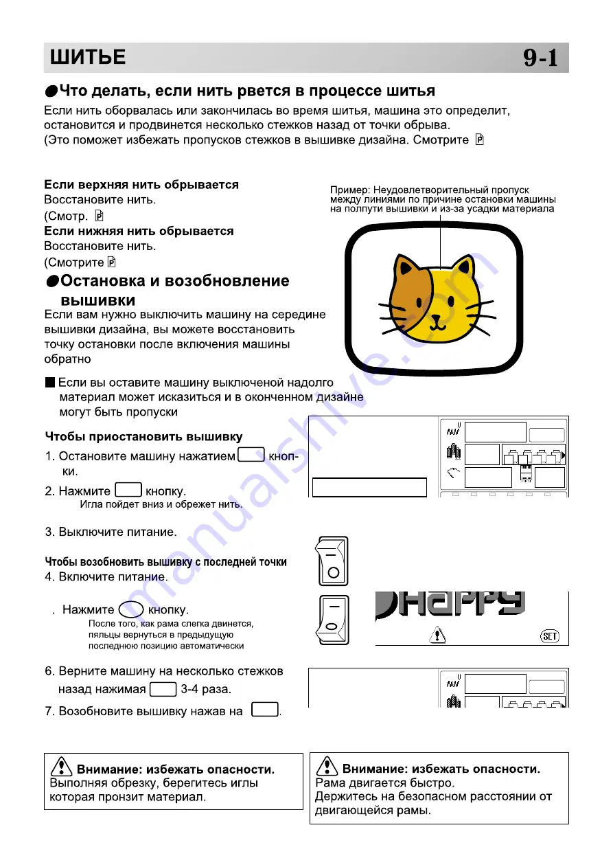 Happy Industrial Corporation HCD Скачать руководство пользователя страница 67