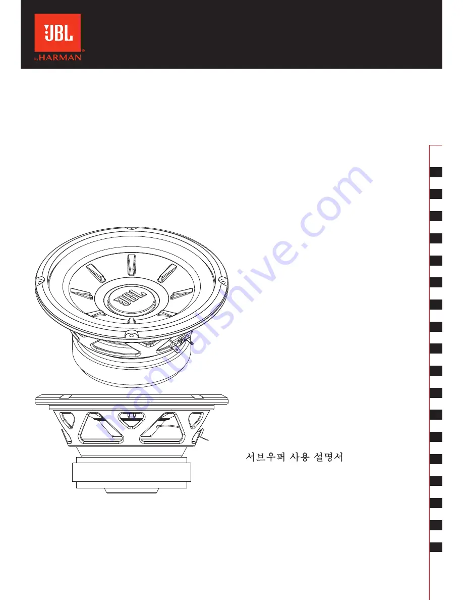 Harman JBL STAGE 810 Owner'S Manual Download Page 1