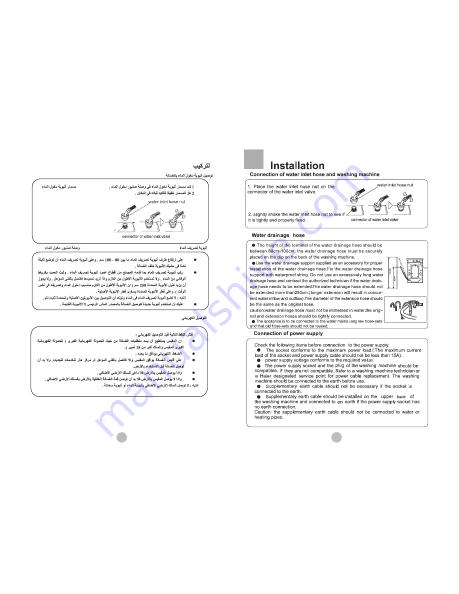 HEC HK1007TVE Operation Manual Download Page 7