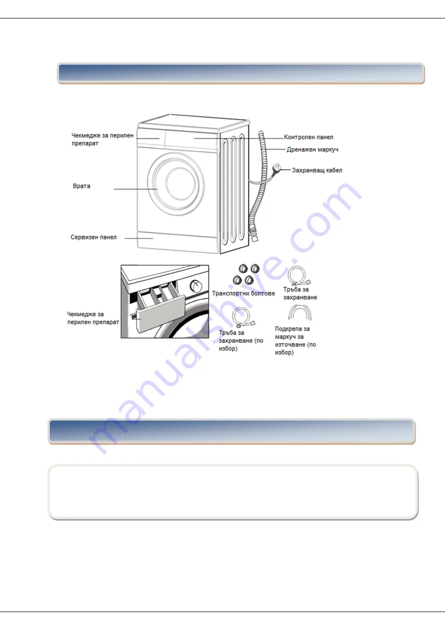 Heinner HWM-5080E Manual Download Page 60