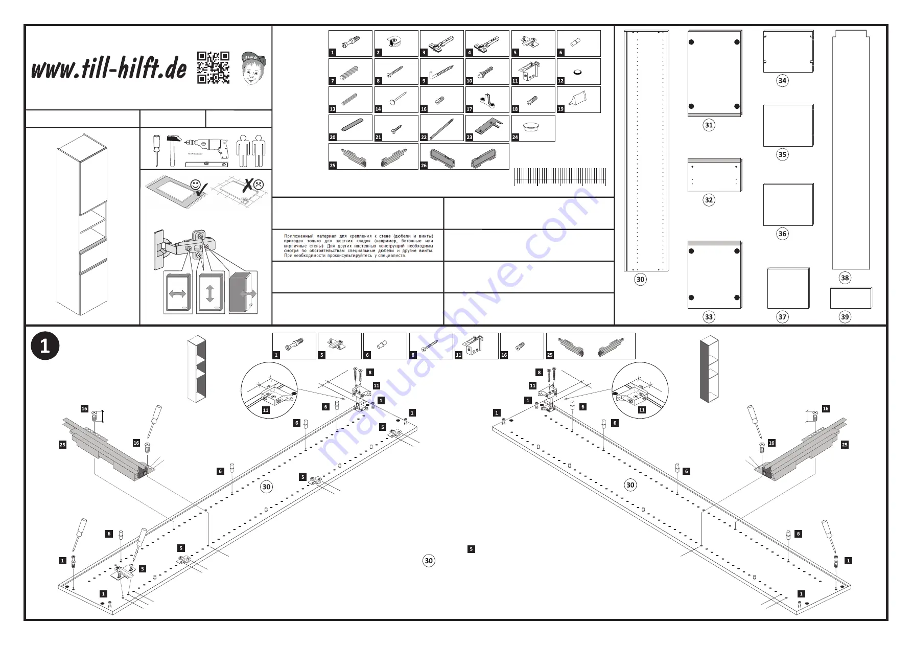 HELD MOBEL Lotuk 88225.516 Assembly Instructions Manual Download Page 1