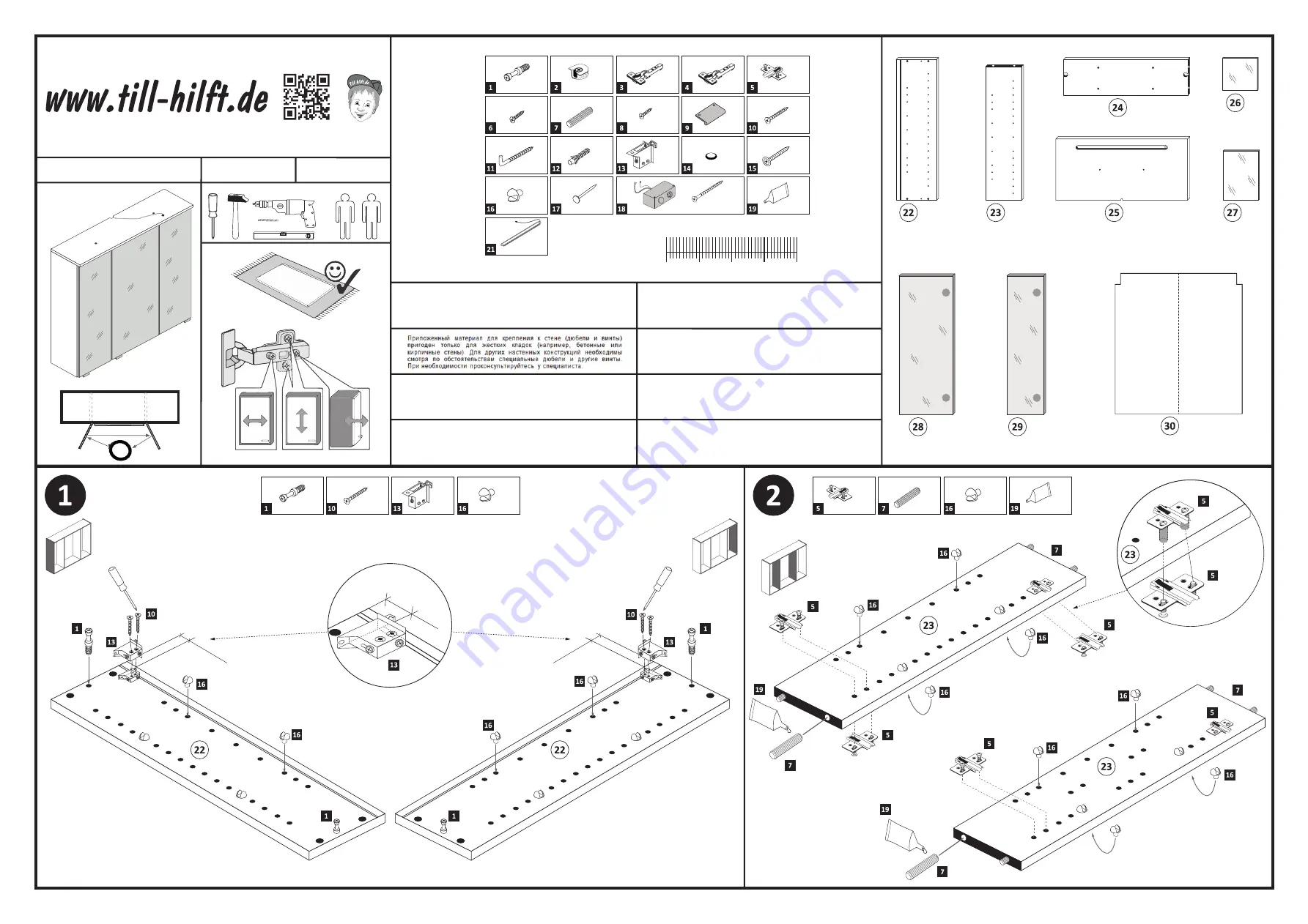 HELD MOBEL Lucca 88083.530 Manual Download Page 1