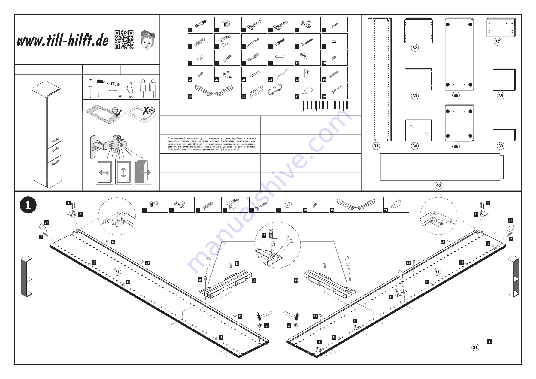 HELD MOBEL Seattle 40 Manual Download Page 1