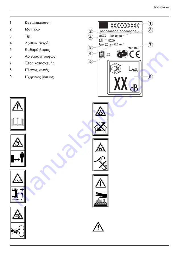 HERKULES MB530SHW Manual Download Page 107