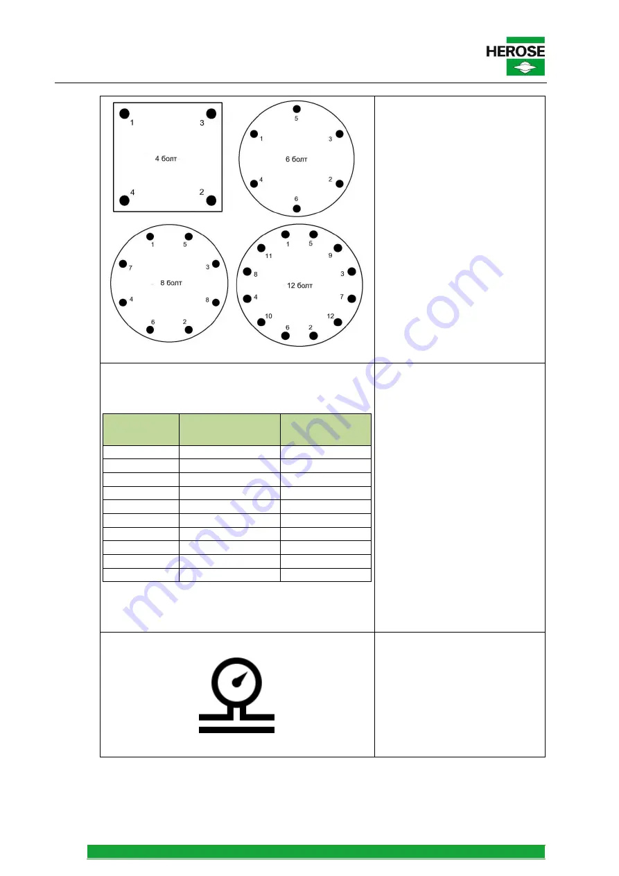 HEROSE 0142 Series Operating Instructions Manual Download Page 72