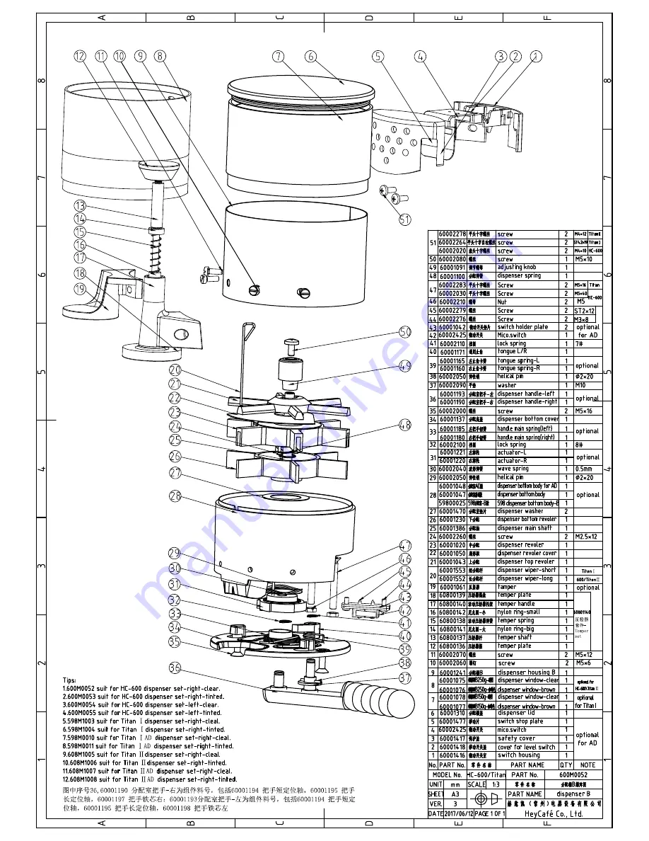 HeyCafe HC-598 Скачать руководство пользователя страница 16