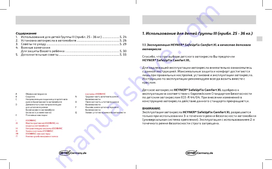 Heyner SafeUpFix Comfort XL Instruction Manual Download Page 14