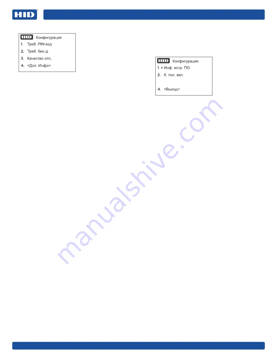 HID iCLASS SE Biometric Reader User Manual Download Page 25