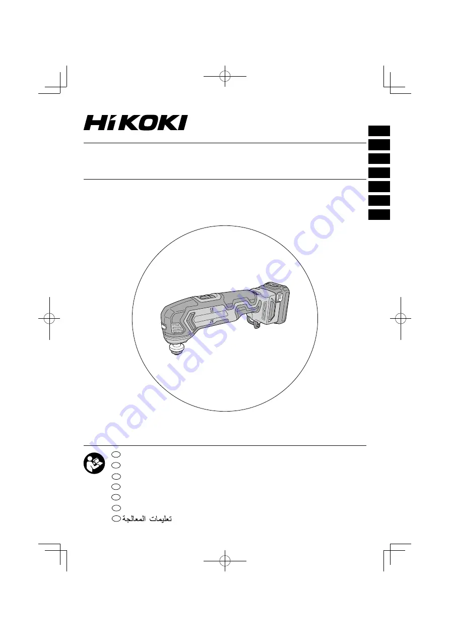 HIKOKI CV 12DA Скачать руководство пользователя страница 1