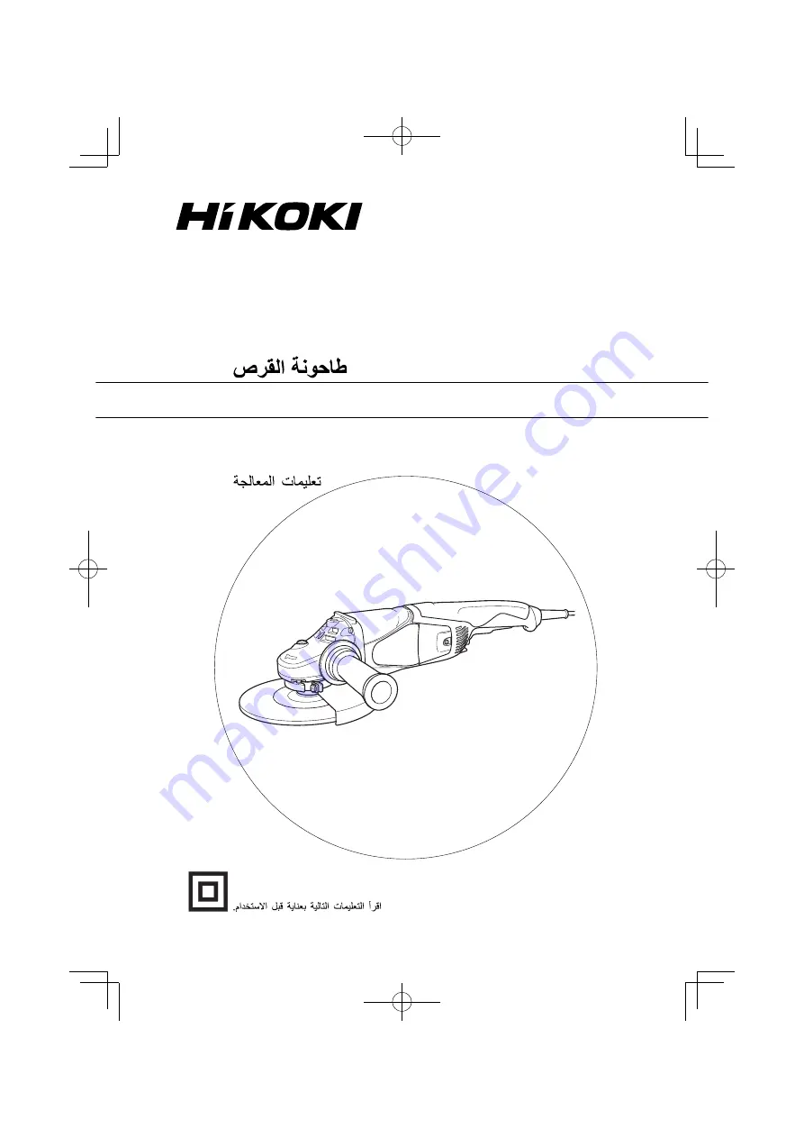 HIKOKI G18MR Handling Instructions Manual Download Page 1