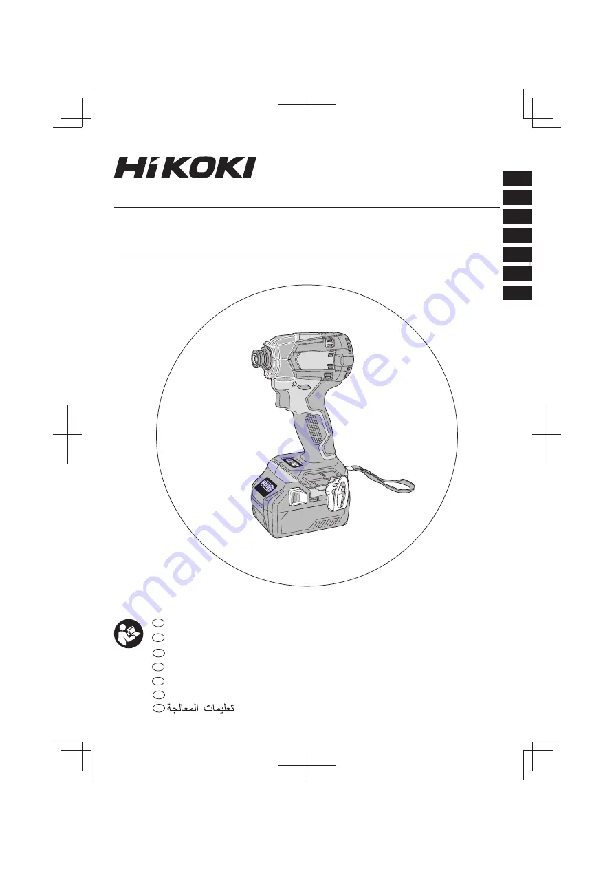 HIKOKI WH18DC Скачать руководство пользователя страница 1