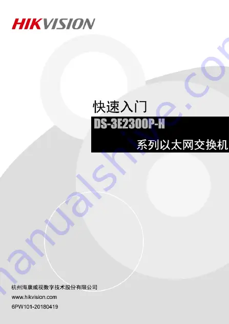 HIKVISION DS-3E2300P-H Series Quick Setup Manual Download Page 1