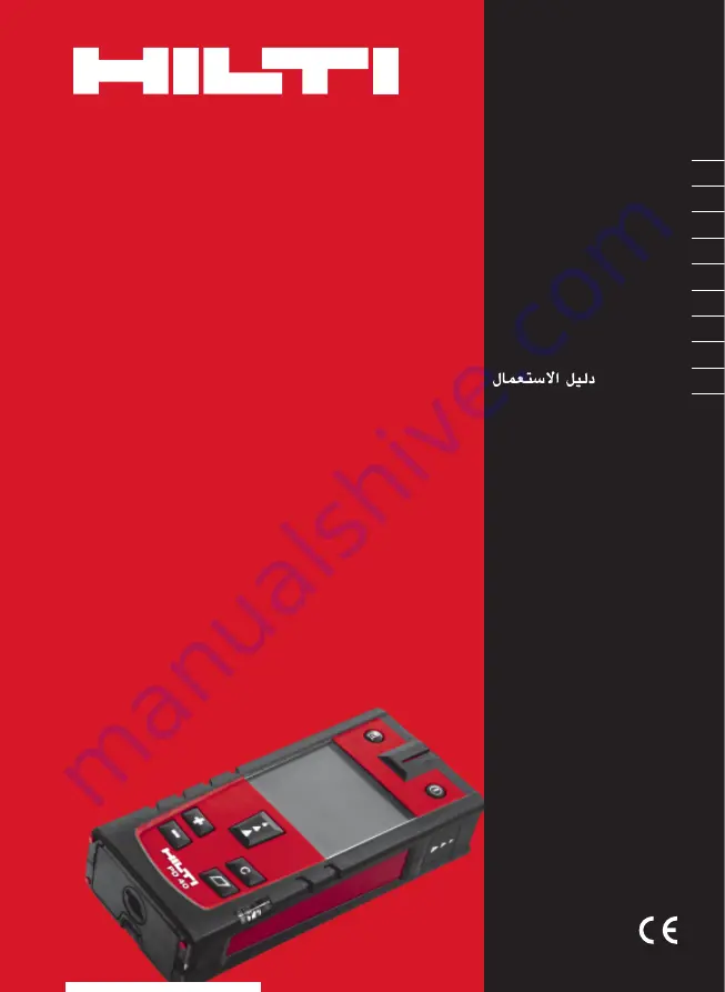 Hilti PD 40 Operating Instructions Manual Download Page 1