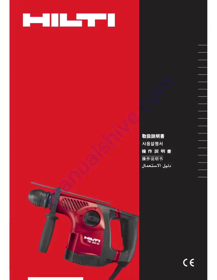 Hilti TE 30 User Manual Download Page 1